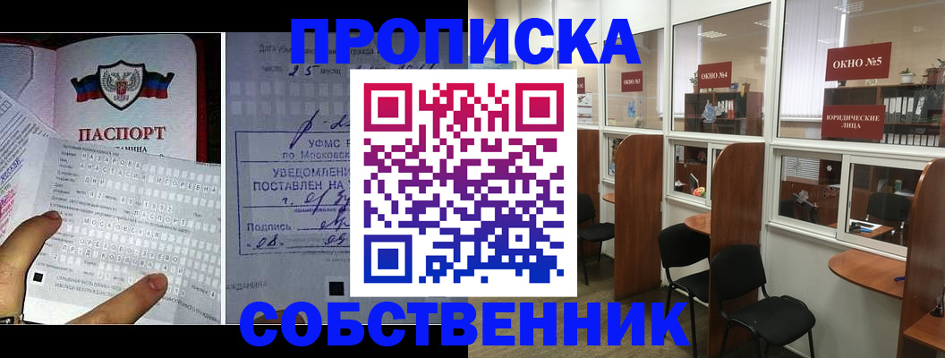 временная прописка в Тамбове