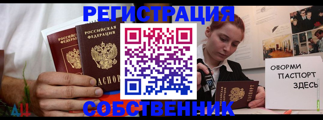 прописка паспорт в Тамбове