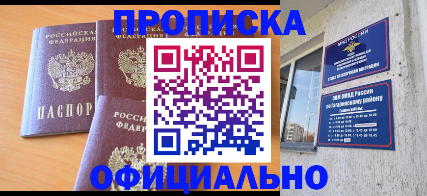 временная регистрация поиск в Тамбове