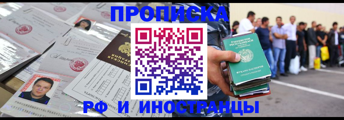 прописка паспорт в Тамбове