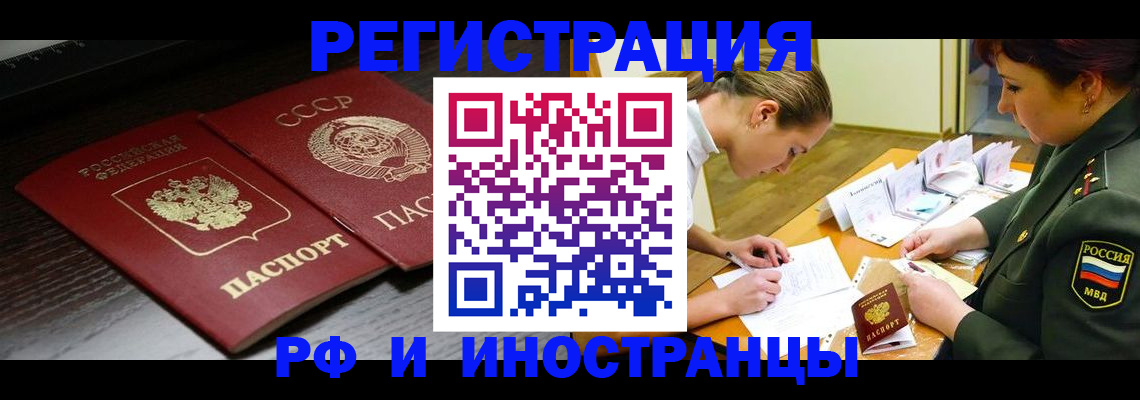 прописка паспорт в Тамбове