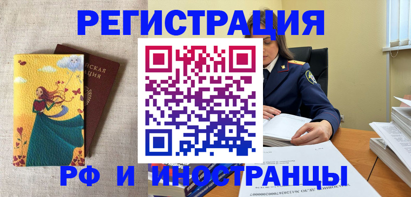 прописка штамп в Тамбове