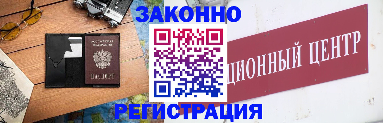 временная регистрация надежно в Тамбове