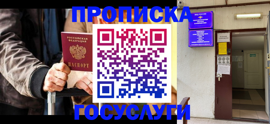 временная регистрация в квартире в Тамбове