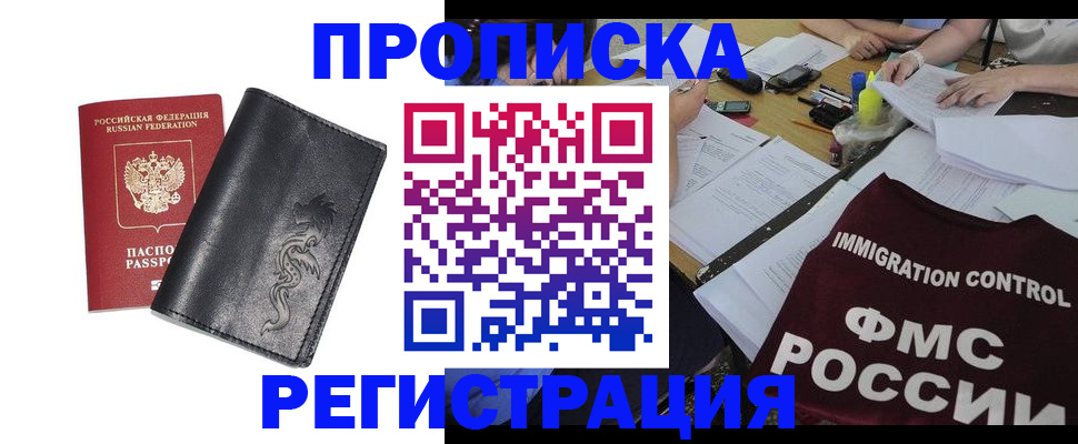 регистрация в Тамбове