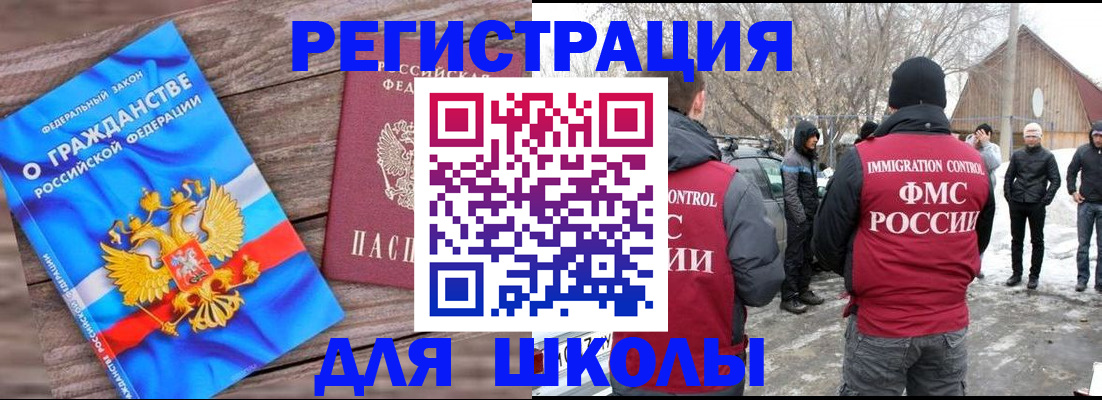 миграционный учет в Тамбове