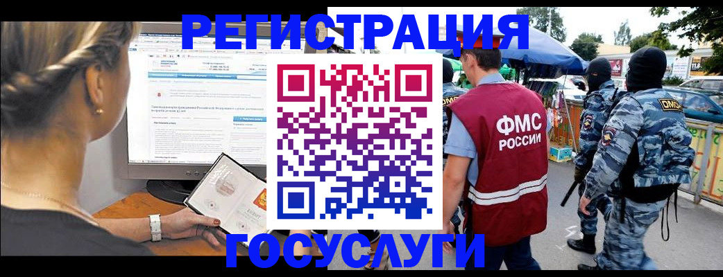 временная регистрация купить в Тамбове