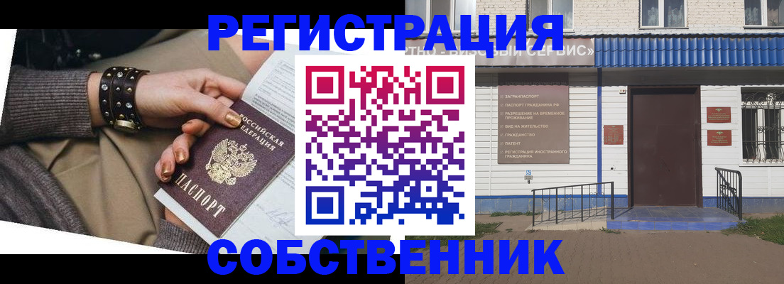 прописка паспорт в Тамбове